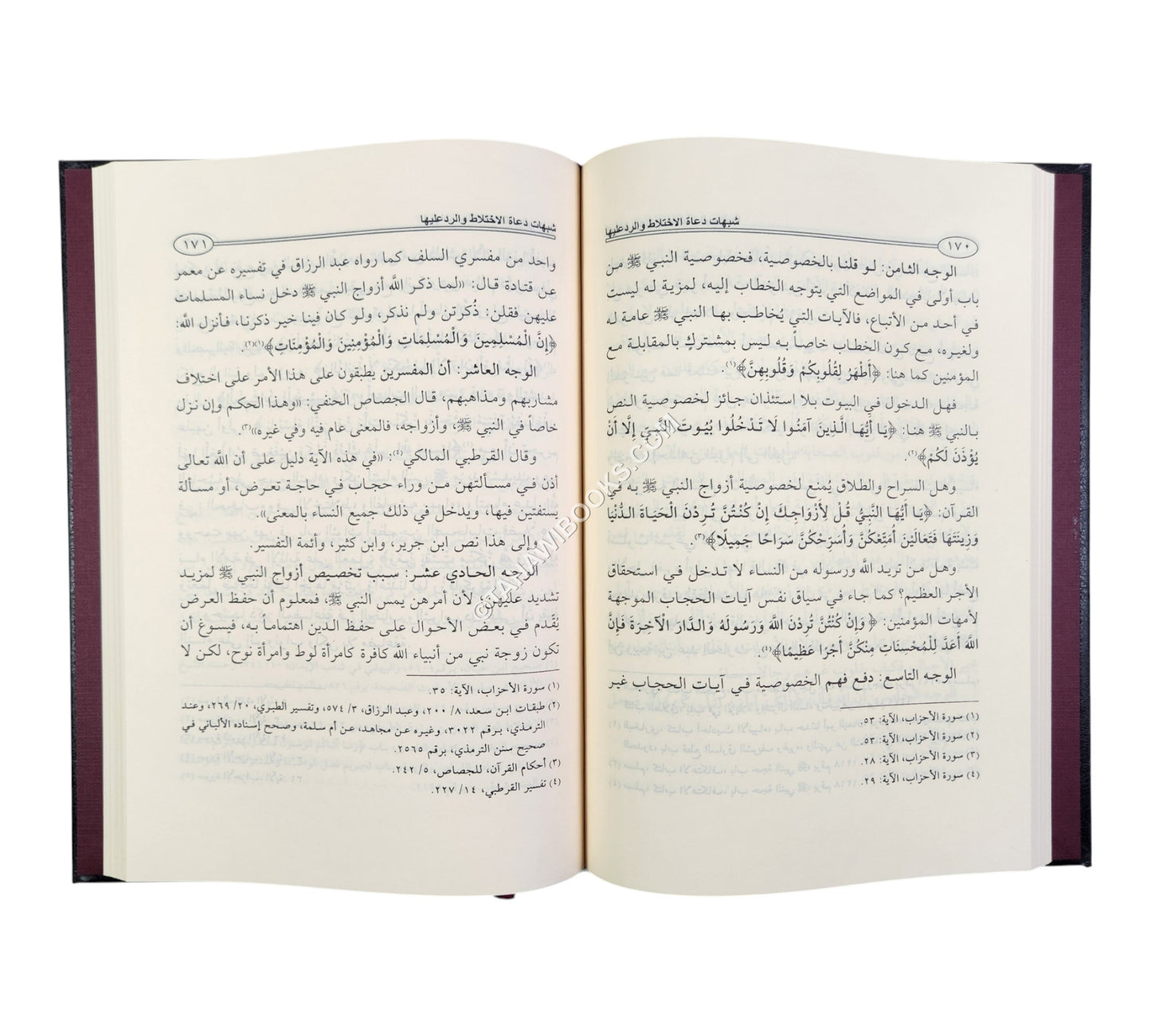 الإختلاط بين الرجال والنساء-الرسالة