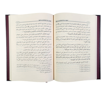 الإختلاط بين الرجال والنساء-الرسالة