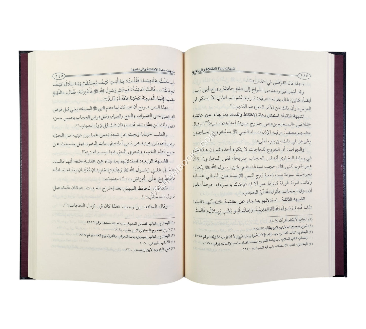 الإختلاط بين الرجال والنساء-الرسالة