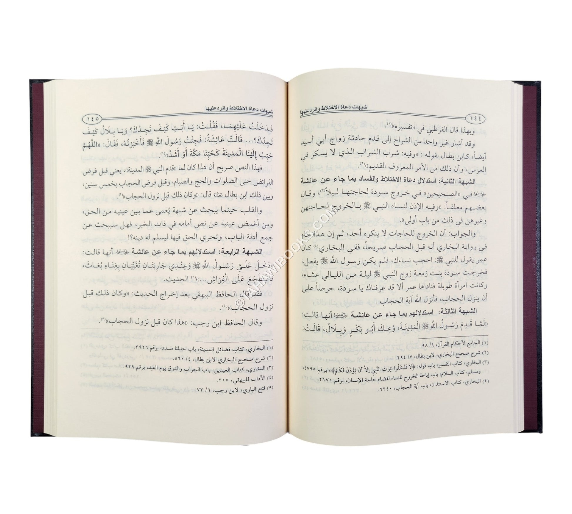 الإختلاط بين الرجال والنساء-الرسالة