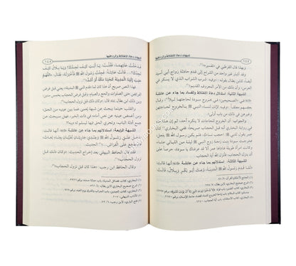 الإختلاط بين الرجال والنساء-الرسالة