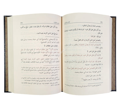 اللباب في شرح الكتاب-السلام ت:سائد بكداش