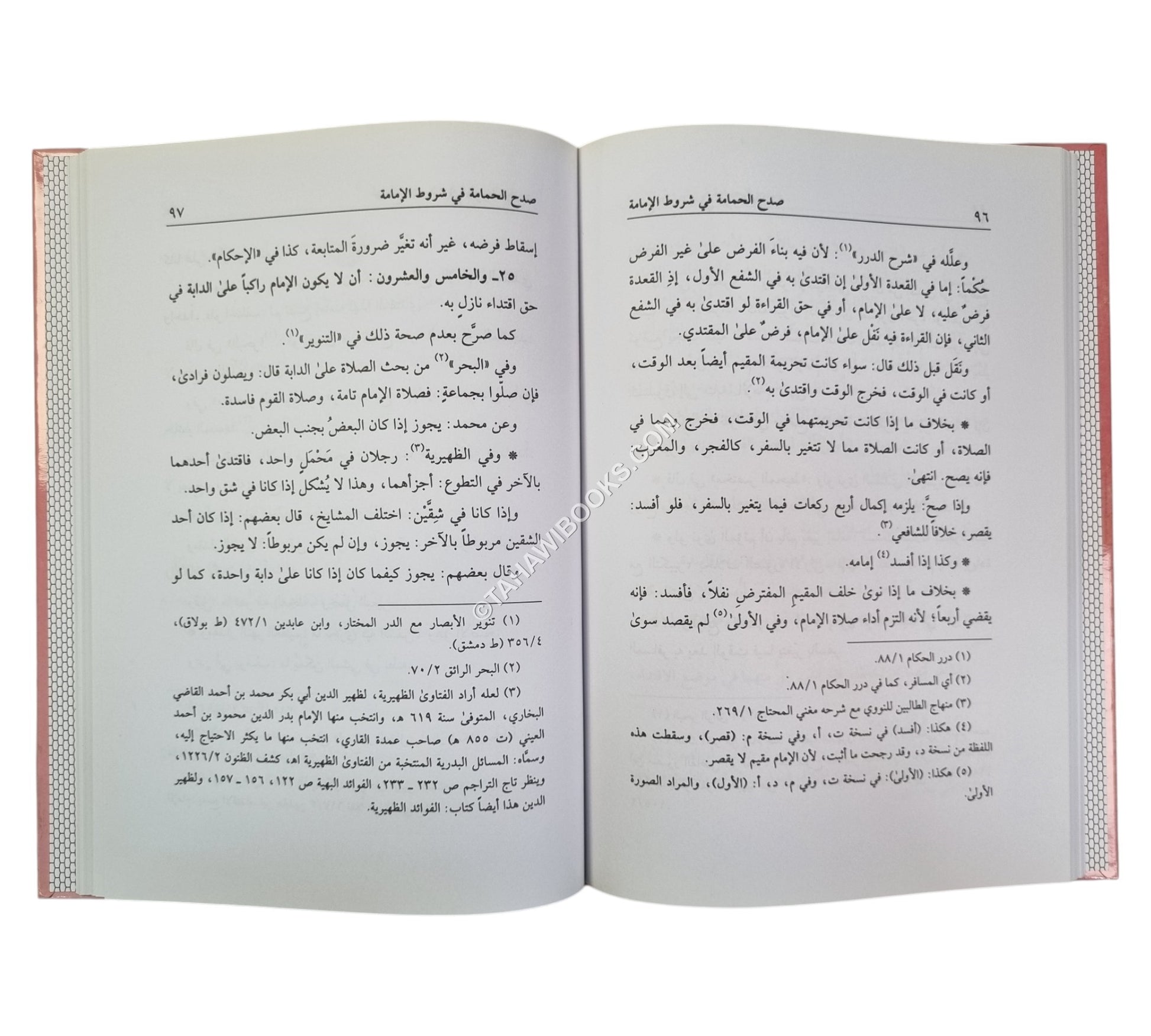 صدح الحمامة في شروط الإمامة