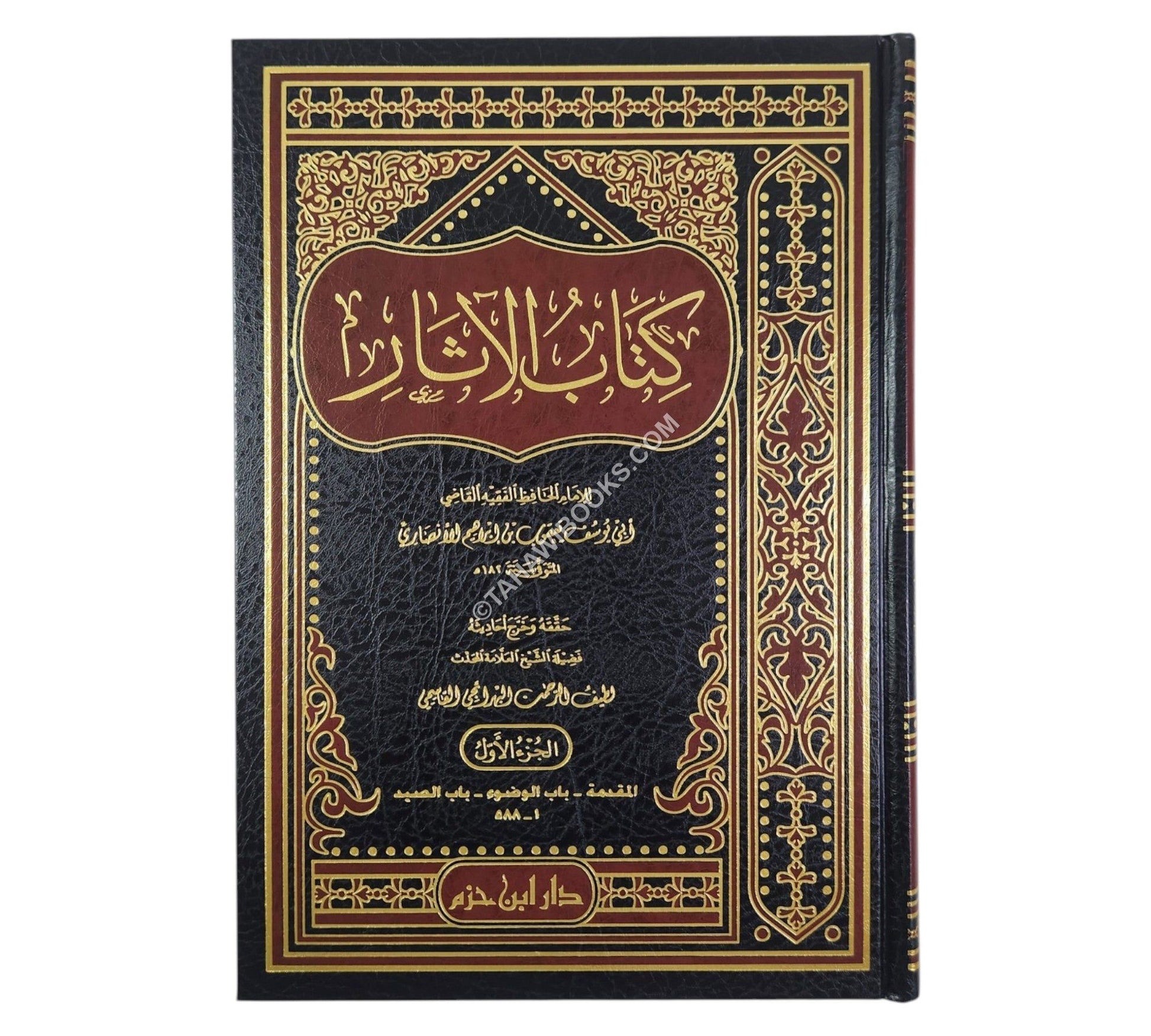 كتاب الآثار لأبي يوسف-ابن حزم