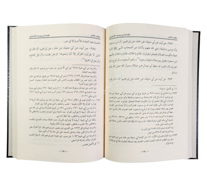كتاب الآثار لأبي يوسف-ابن حزم