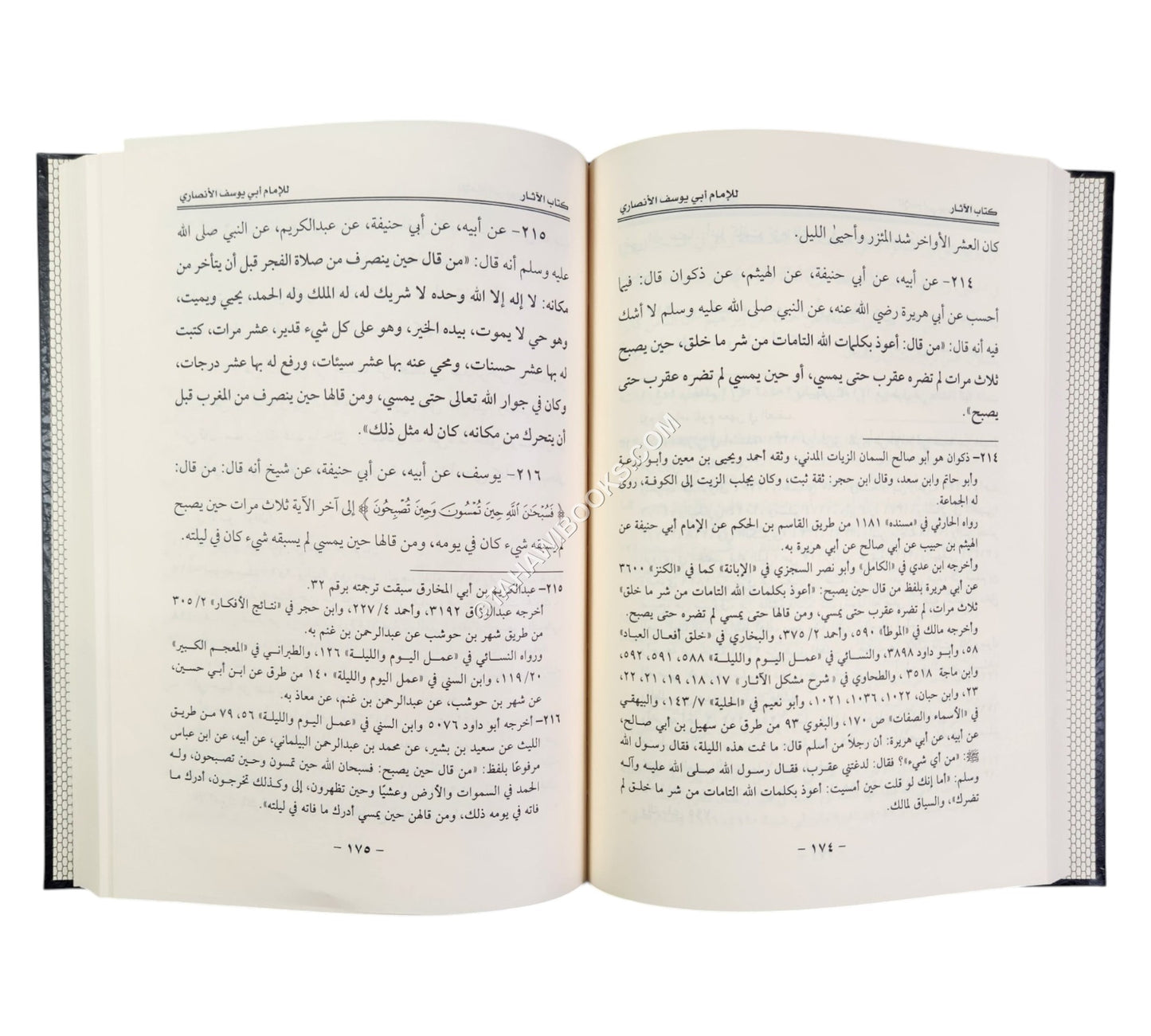 كتاب الآثار لأبي يوسف-ابن حزم