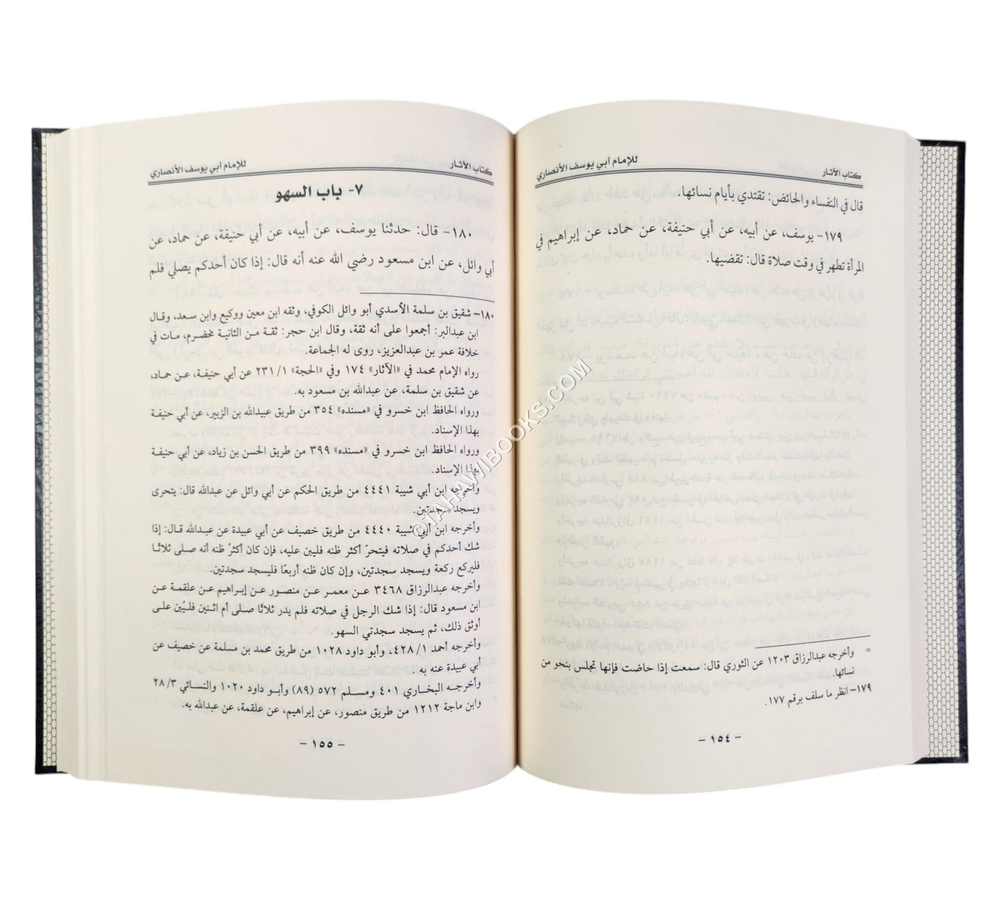 كتاب الآثار لأبي يوسف-ابن حزم