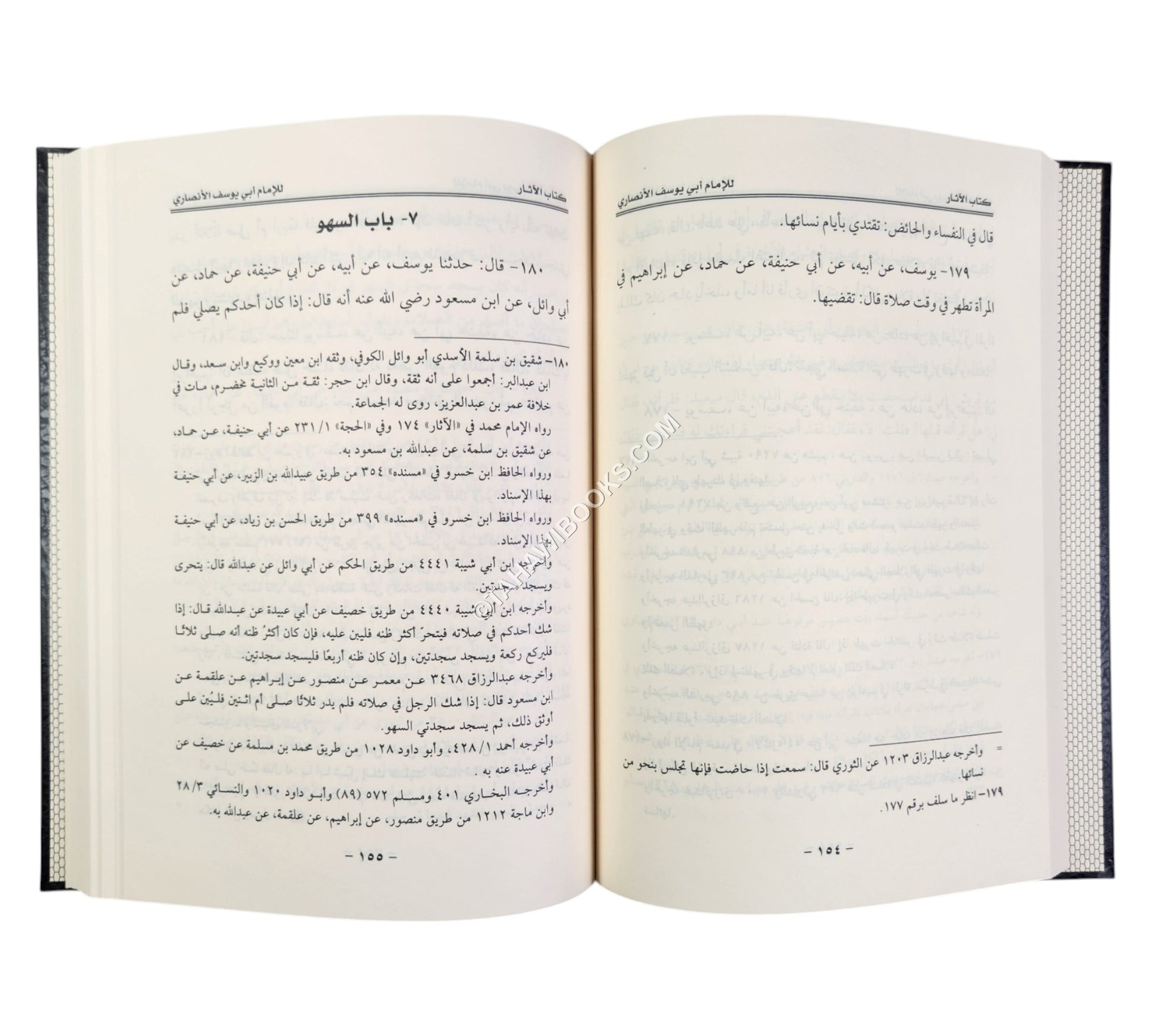 كتاب الآثار لأبي يوسف-ابن حزم