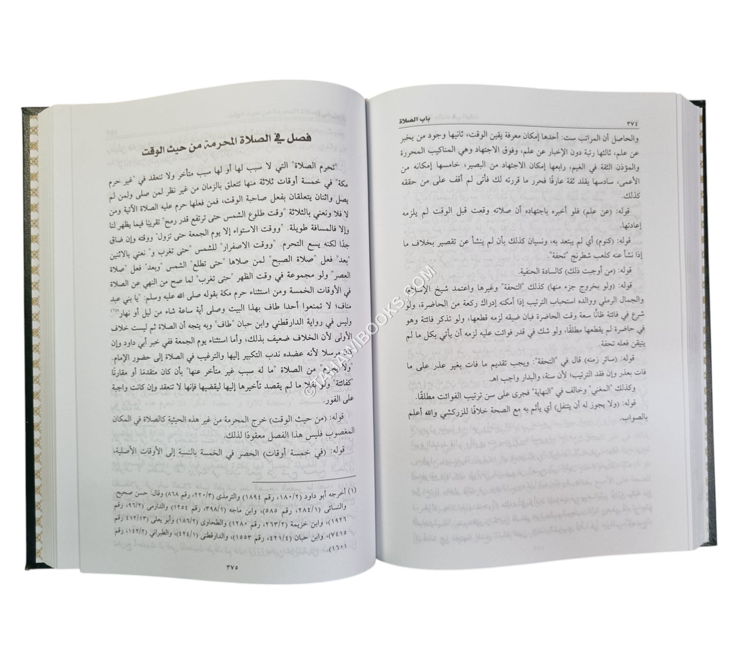 الحواشي المدنية على شرح المقدمة