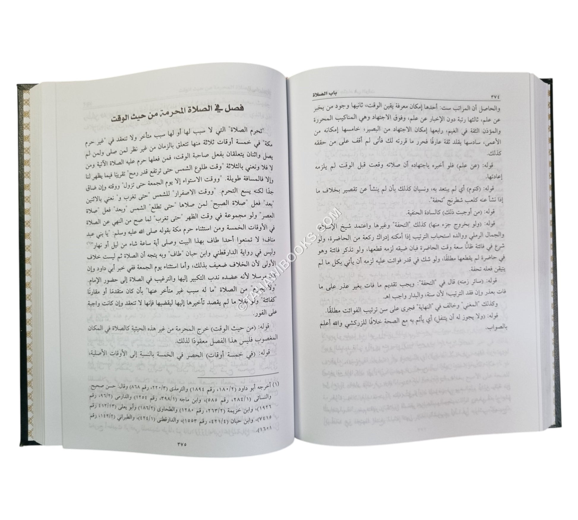 الحواشي المدنية على شرح المقدمة