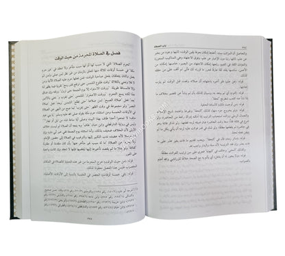 الحواشي المدنية على شرح المقدمة