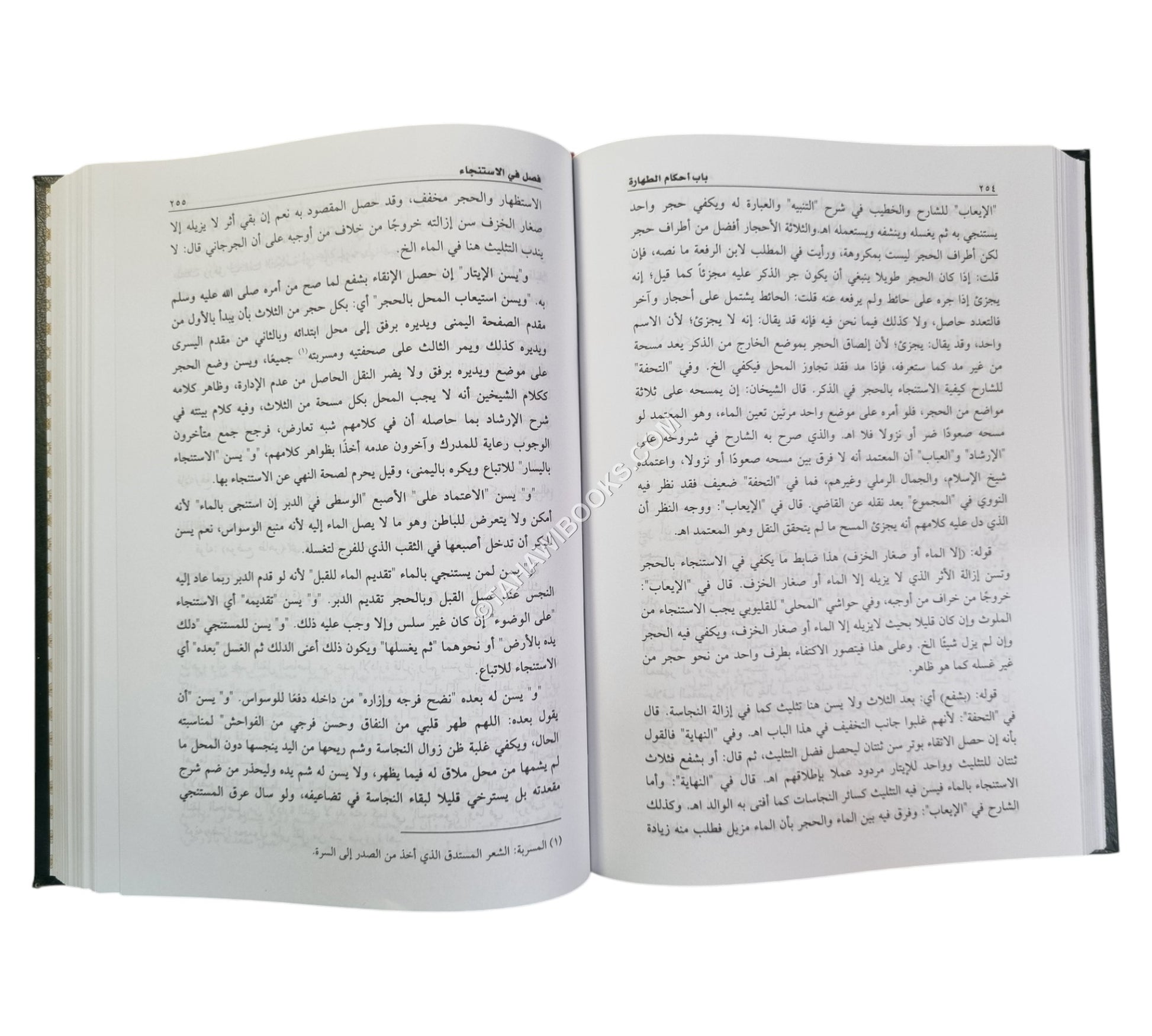 الحواشي المدنية على شرح المقدمة