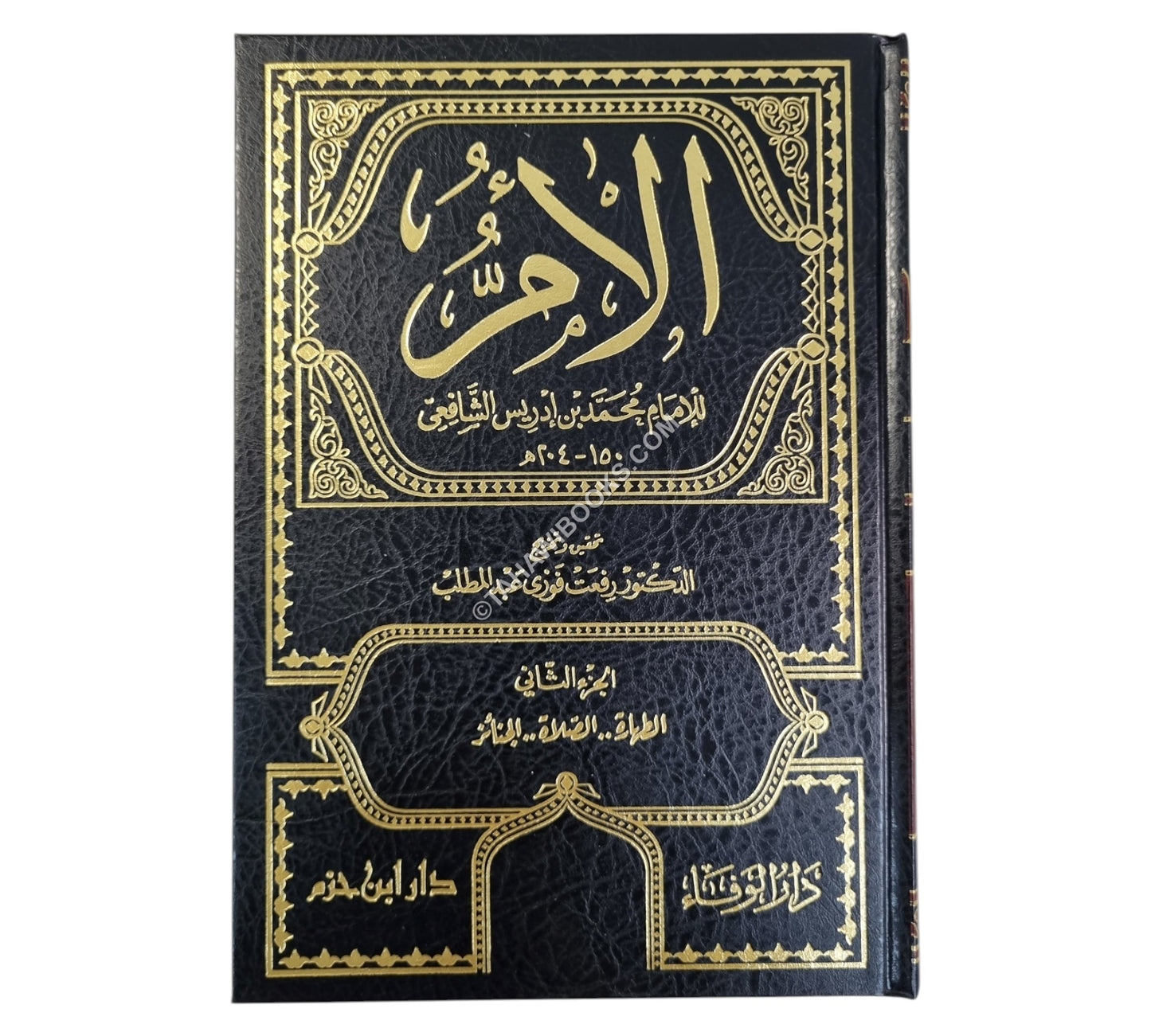 كتاب الأم-ابن حزم