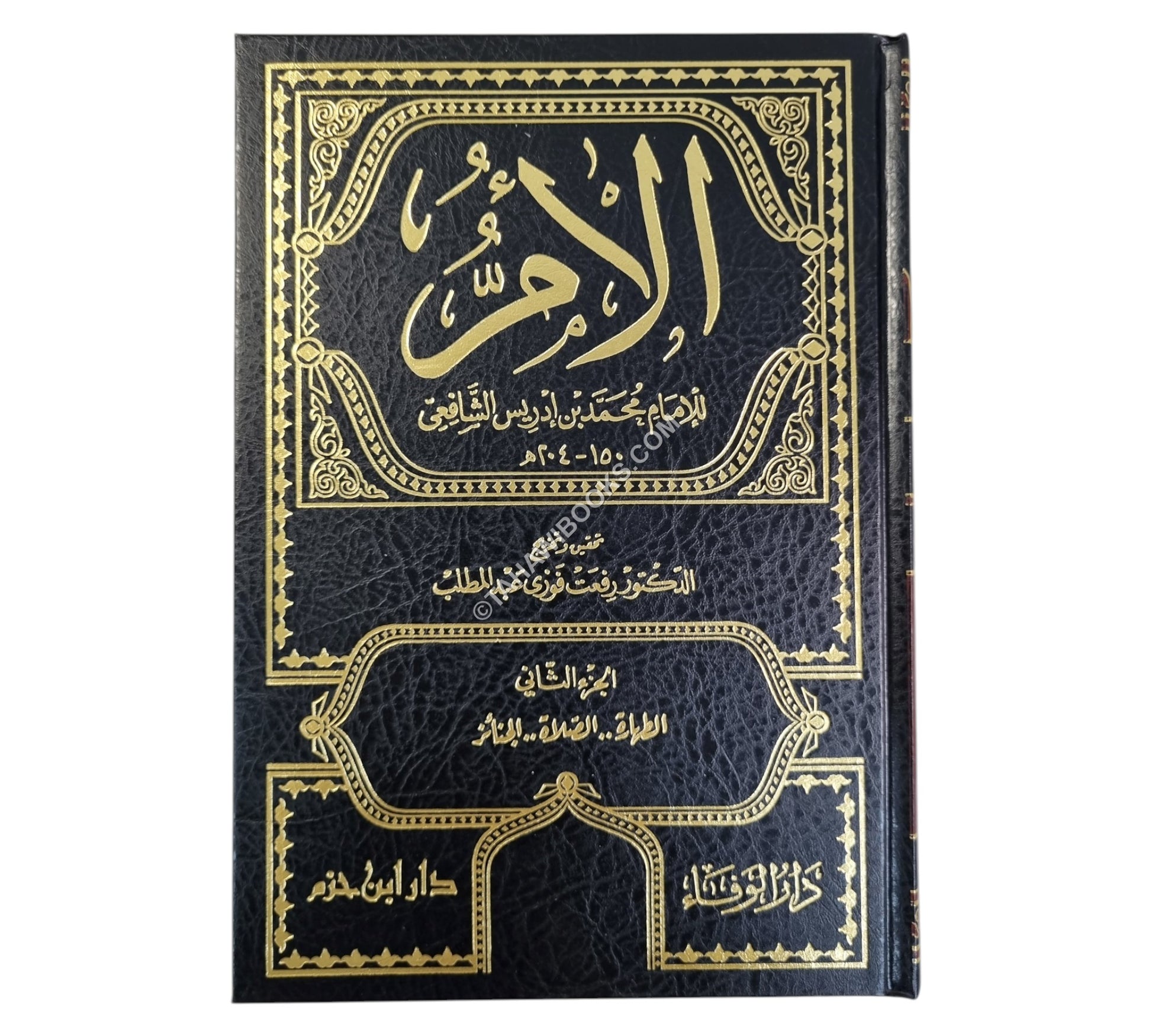 كتاب الأم-ابن حزم
