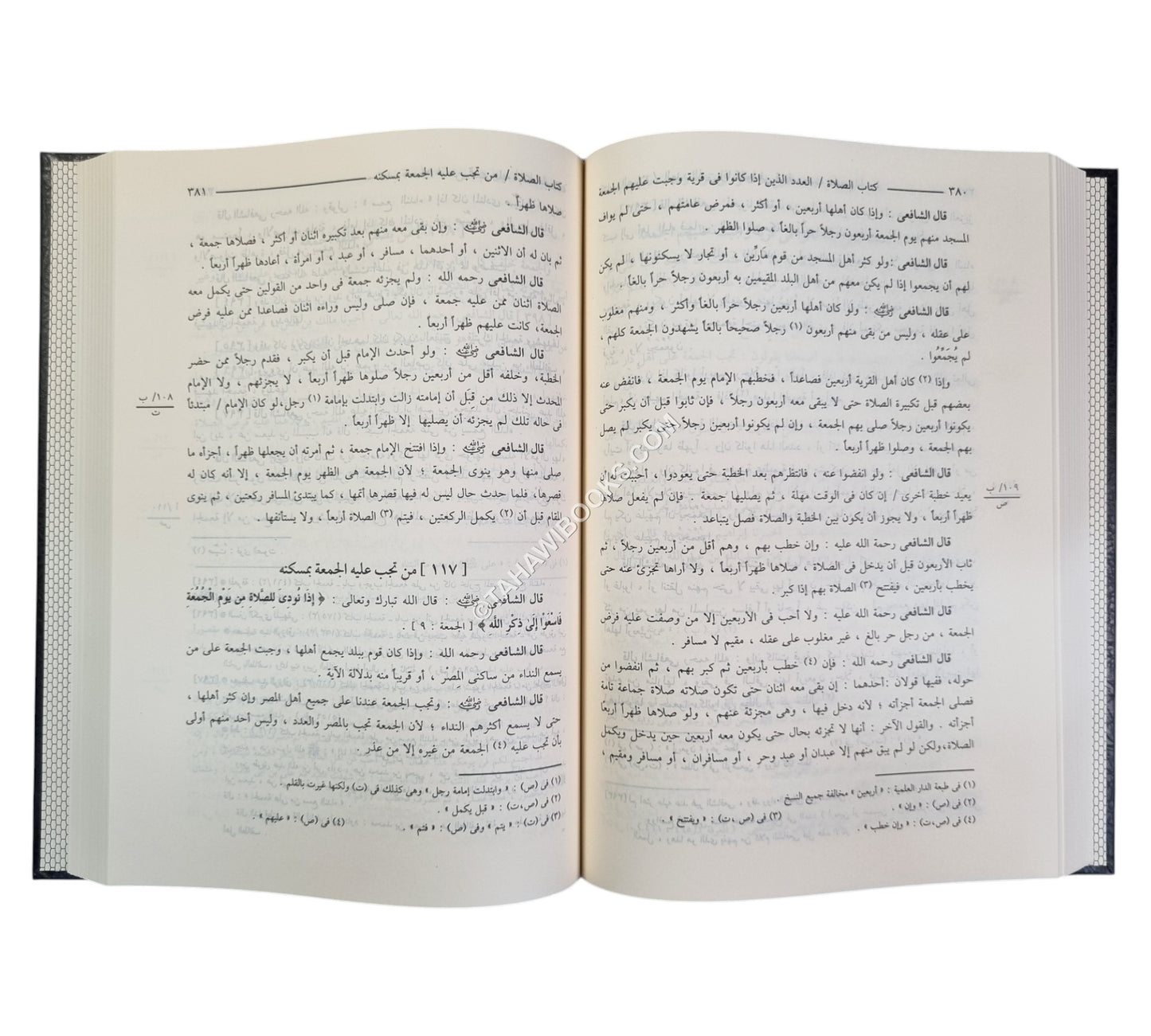 كتاب الأم-ابن حزم