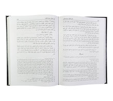 الوصول إلى قواعد الأصول