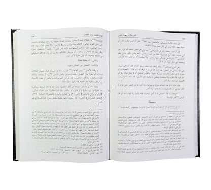 الوصول إلى قواعد الأصول