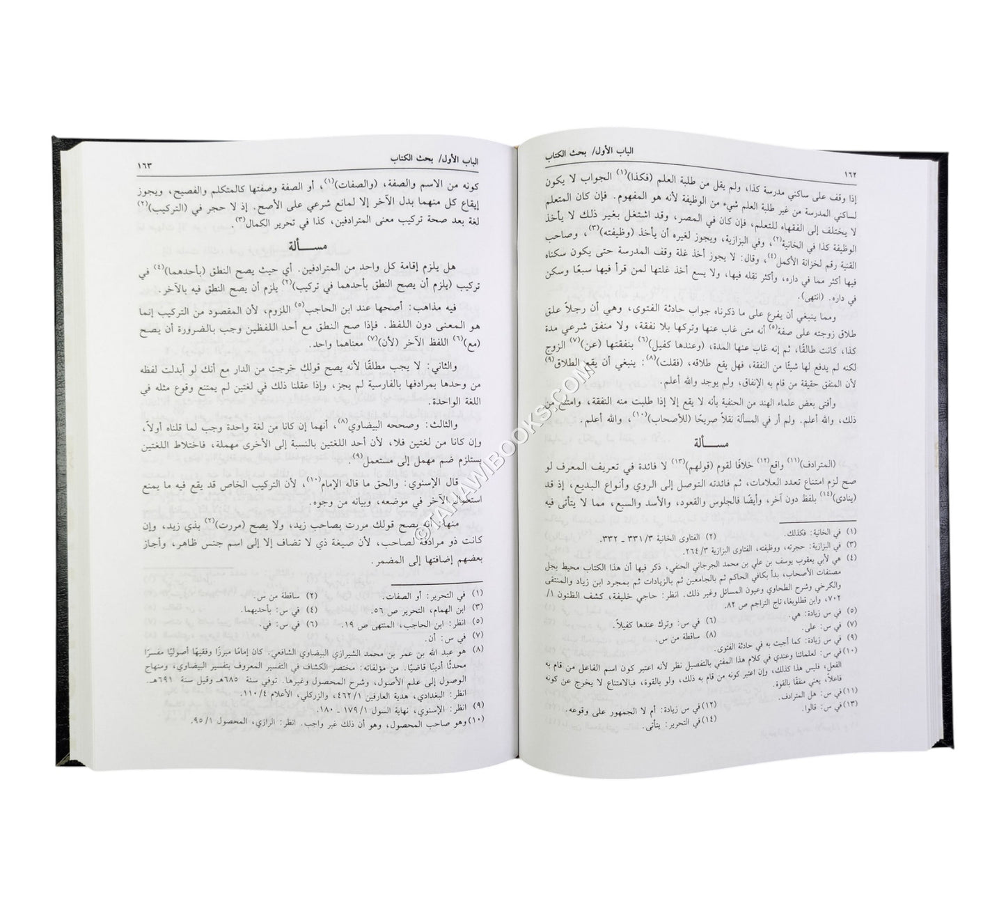 الوصول إلى قواعد الأصول