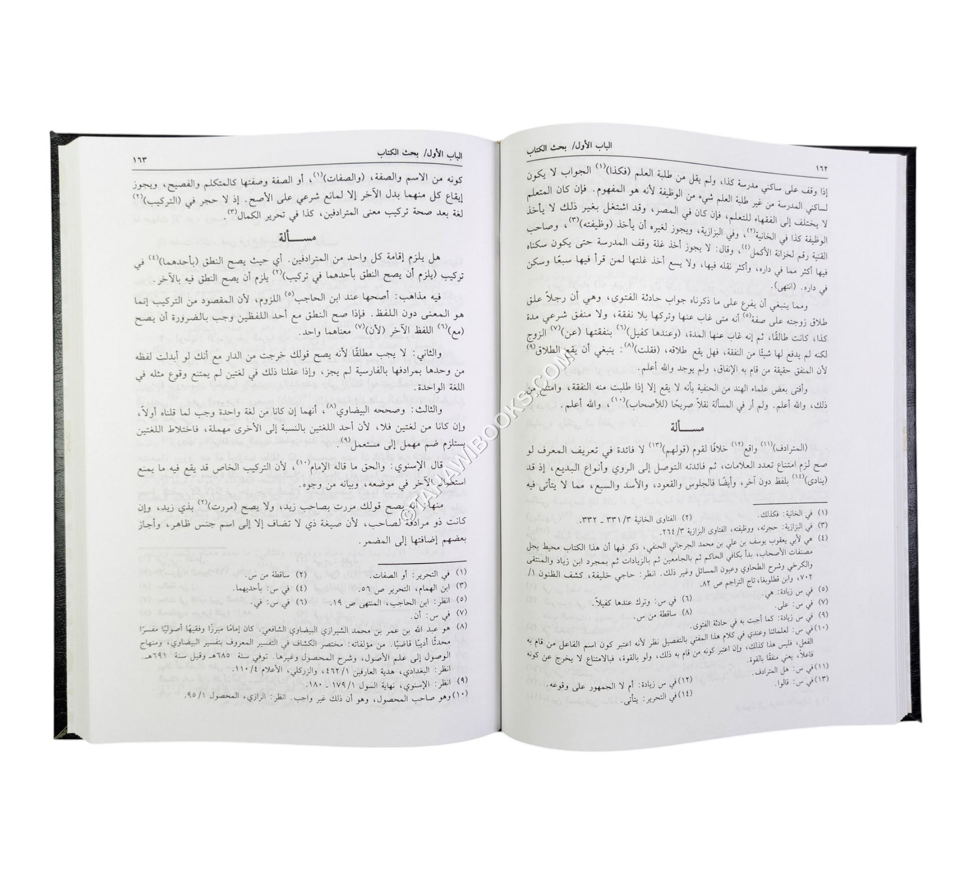 الوصول إلى قواعد الأصول