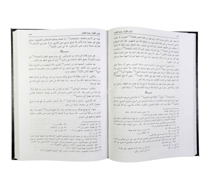 الوصول إلى قواعد الأصول