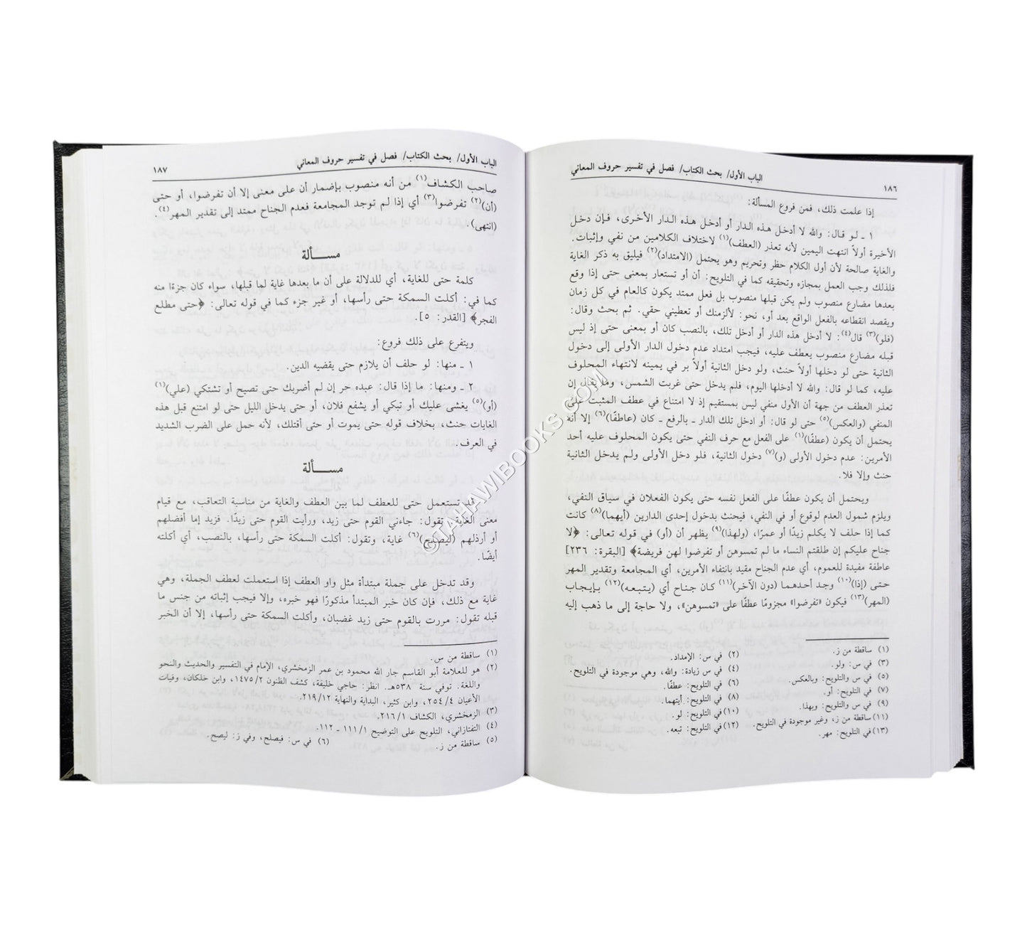 الوصول إلى قواعد الأصول