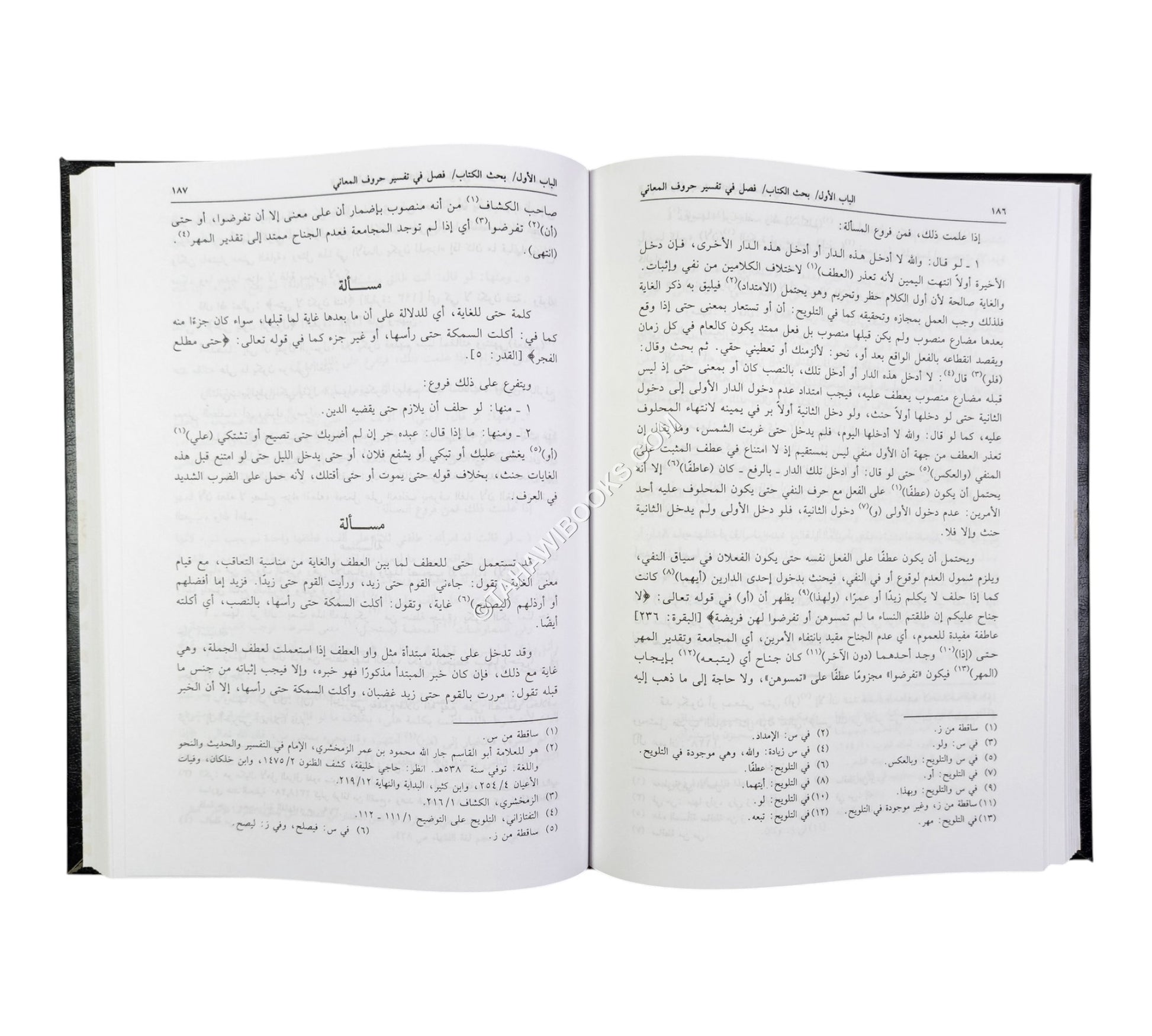 الوصول إلى قواعد الأصول