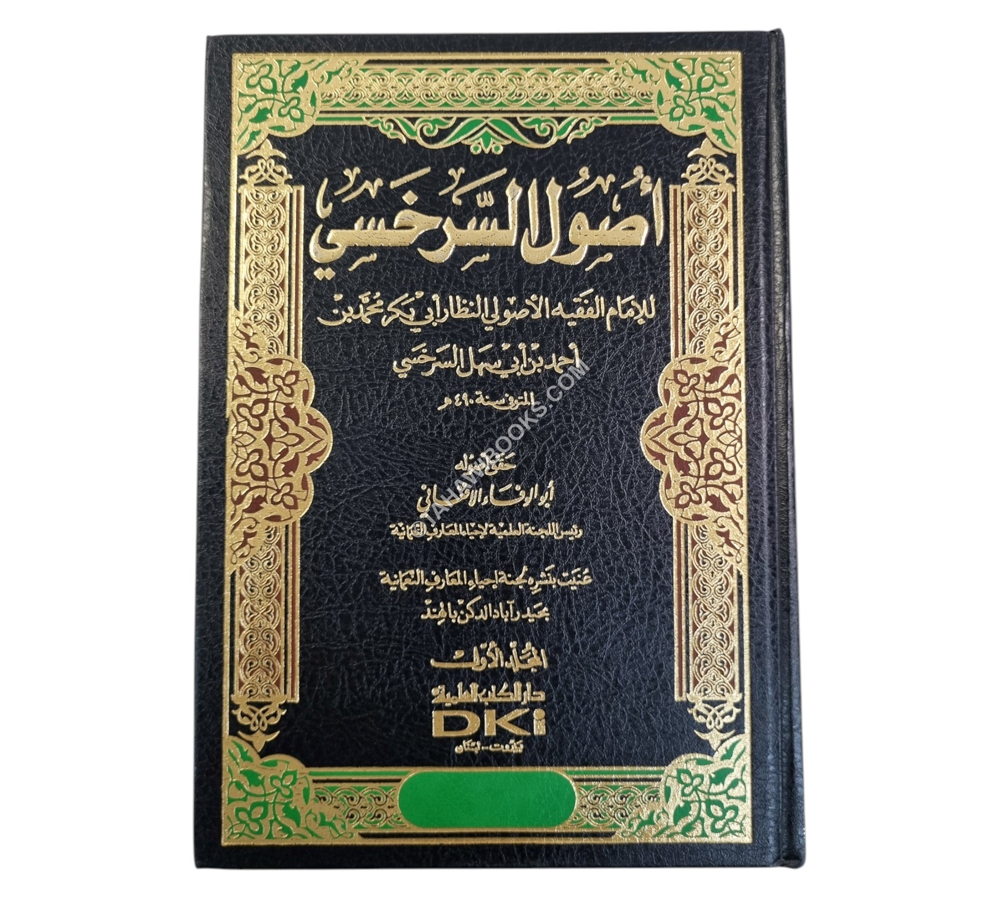 أصول السرخسي-العلمية
