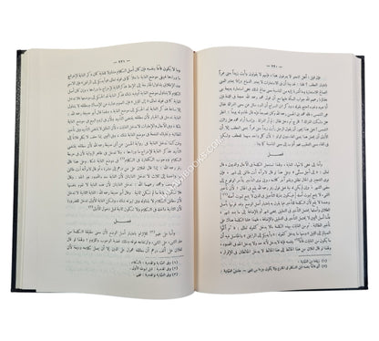 أصول السرخسي-العلمية