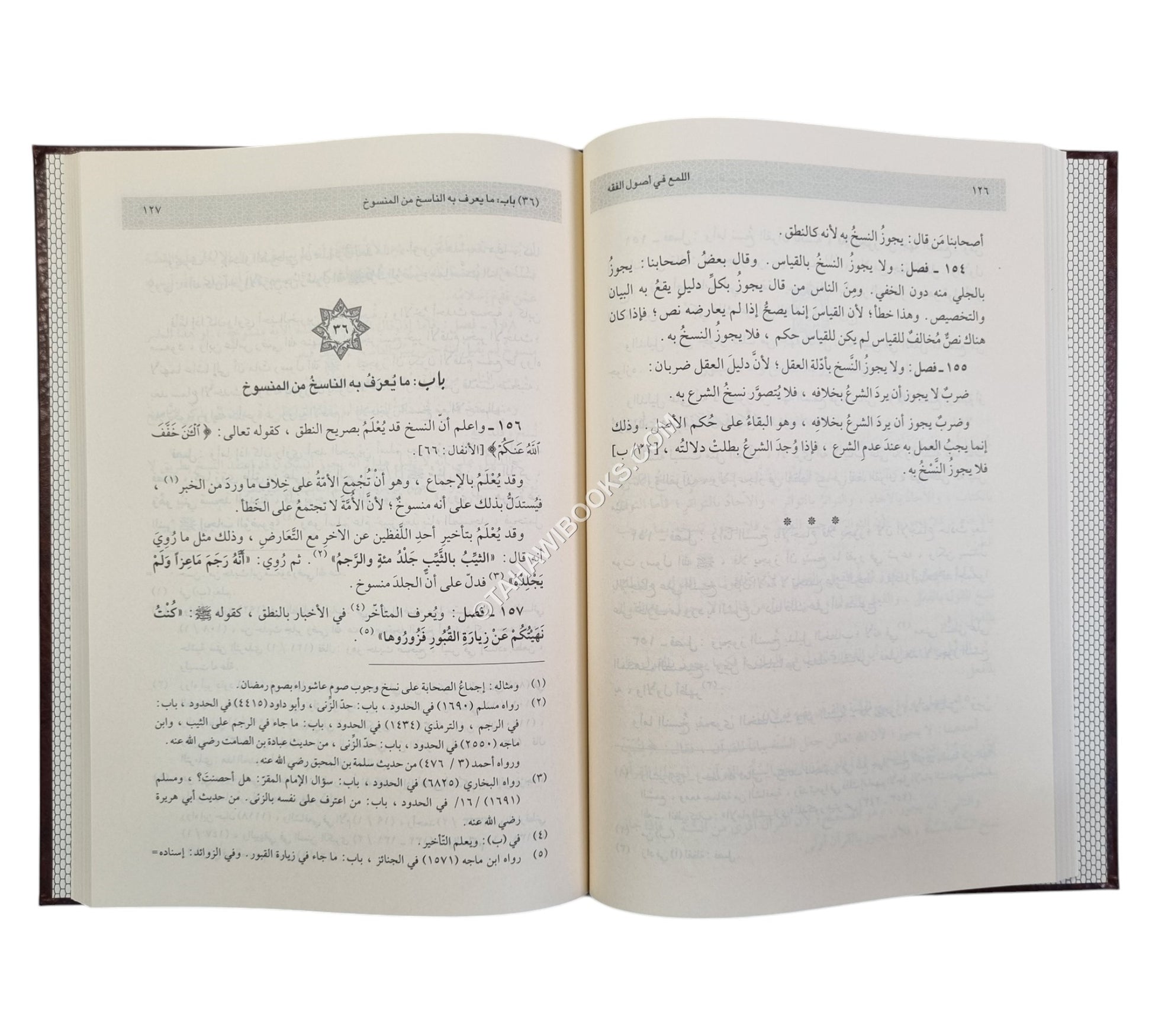 اللمع في أصول الفقه-ابن كثير
