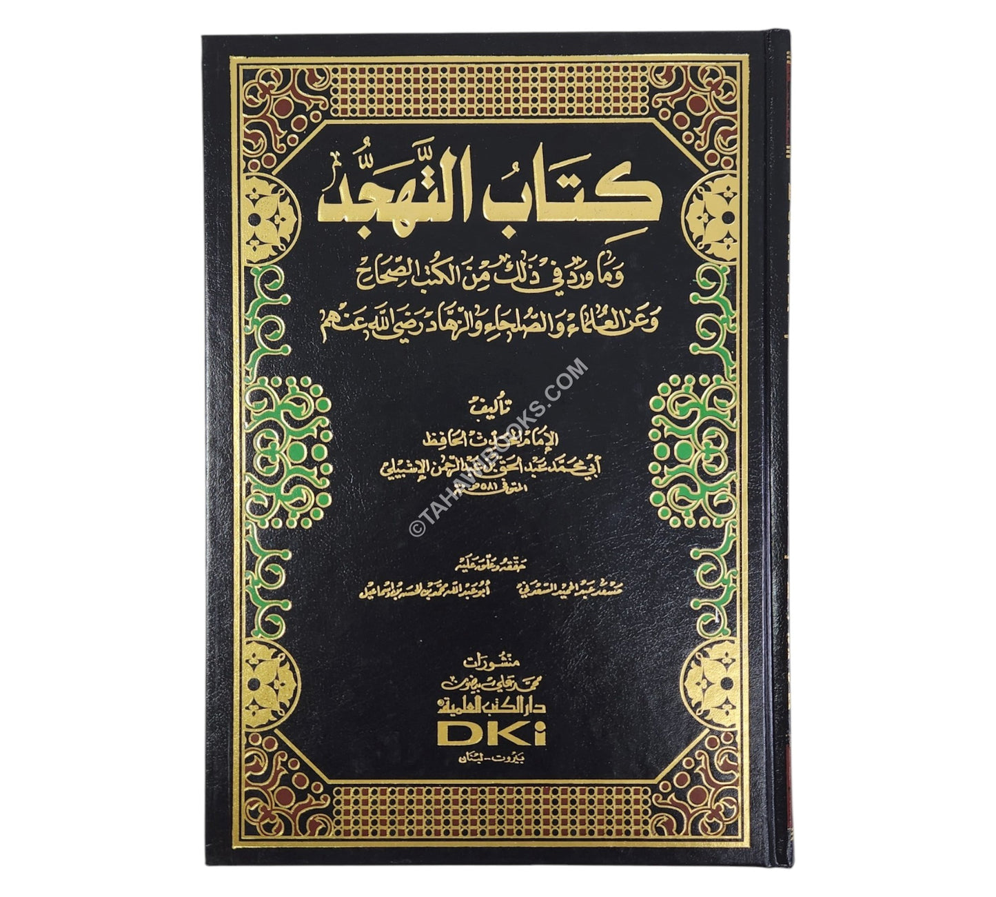 كتاب التهجد وما ورد في ذلك من الكتب الصحاح وعن العلماء والصلحاء والزهاد
