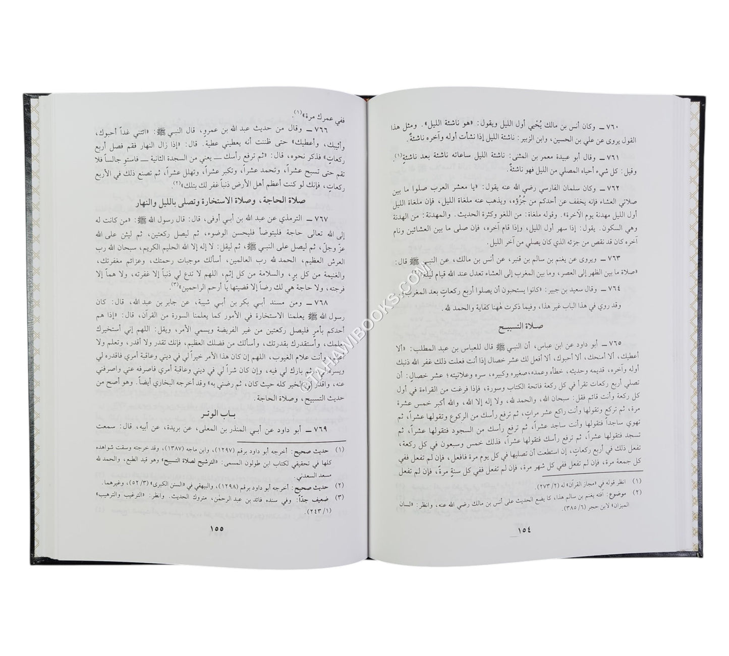 كتاب التهجد وما ورد في ذلك من الكتب الصحاح وعن العلماء والصلحاء والزهاد