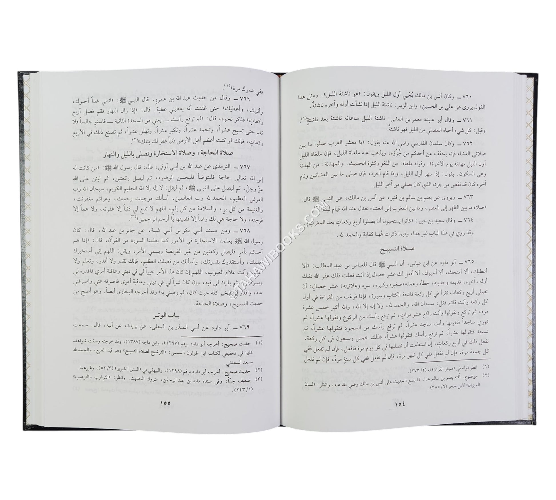 كتاب التهجد وما ورد في ذلك من الكتب الصحاح وعن العلماء والصلحاء والزهاد