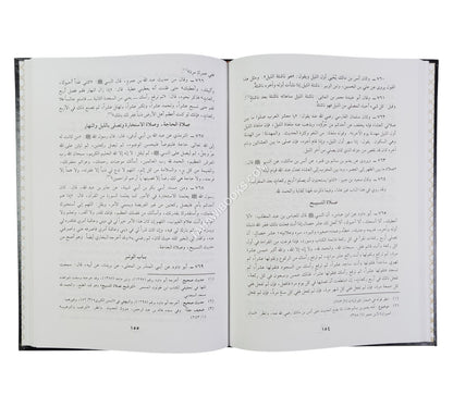 كتاب التهجد وما ورد في ذلك من الكتب الصحاح وعن العلماء والصلحاء والزهاد