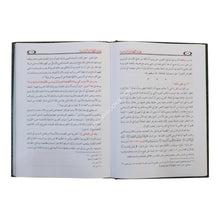 فقه اللغة-الصحابة