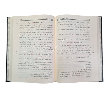 الزاهر في معاني كلمات الناس-ناشرون