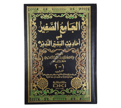 الجامع الصغير في أحاديث البشير النذير-العلمية