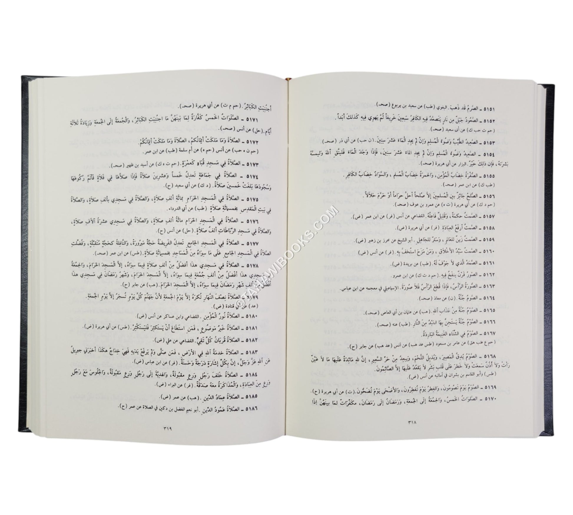الجامع الصغير في أحاديث البشير النذير-العلمية