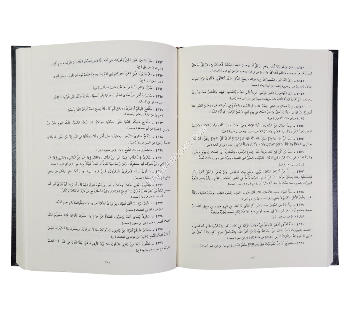 الجامع الصغير في أحاديث البشير النذير-العلمية