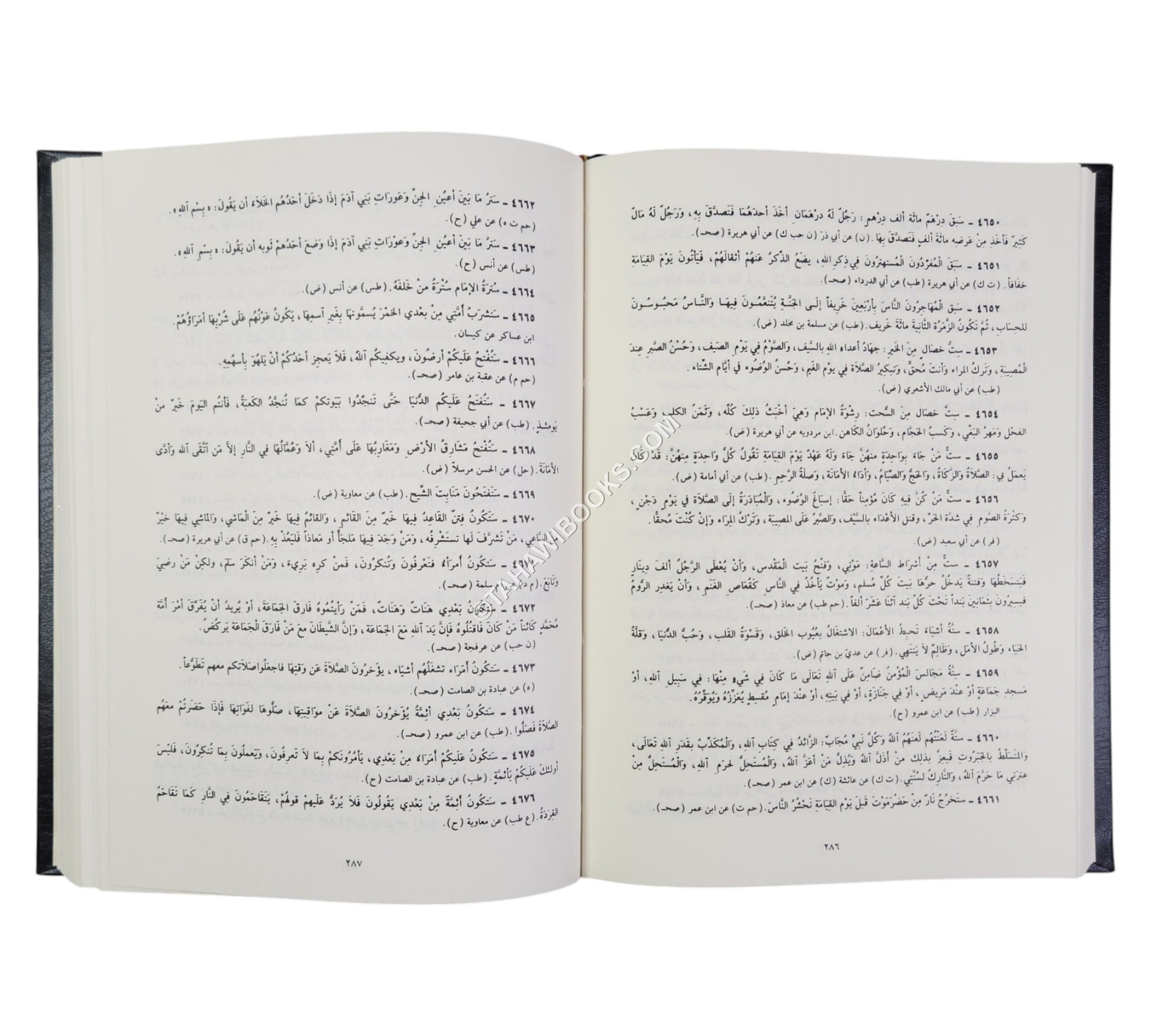 الجامع الصغير في أحاديث البشير النذير-العلمية