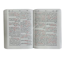 مختار الصحاح-الرسالة ناشرون-جيب