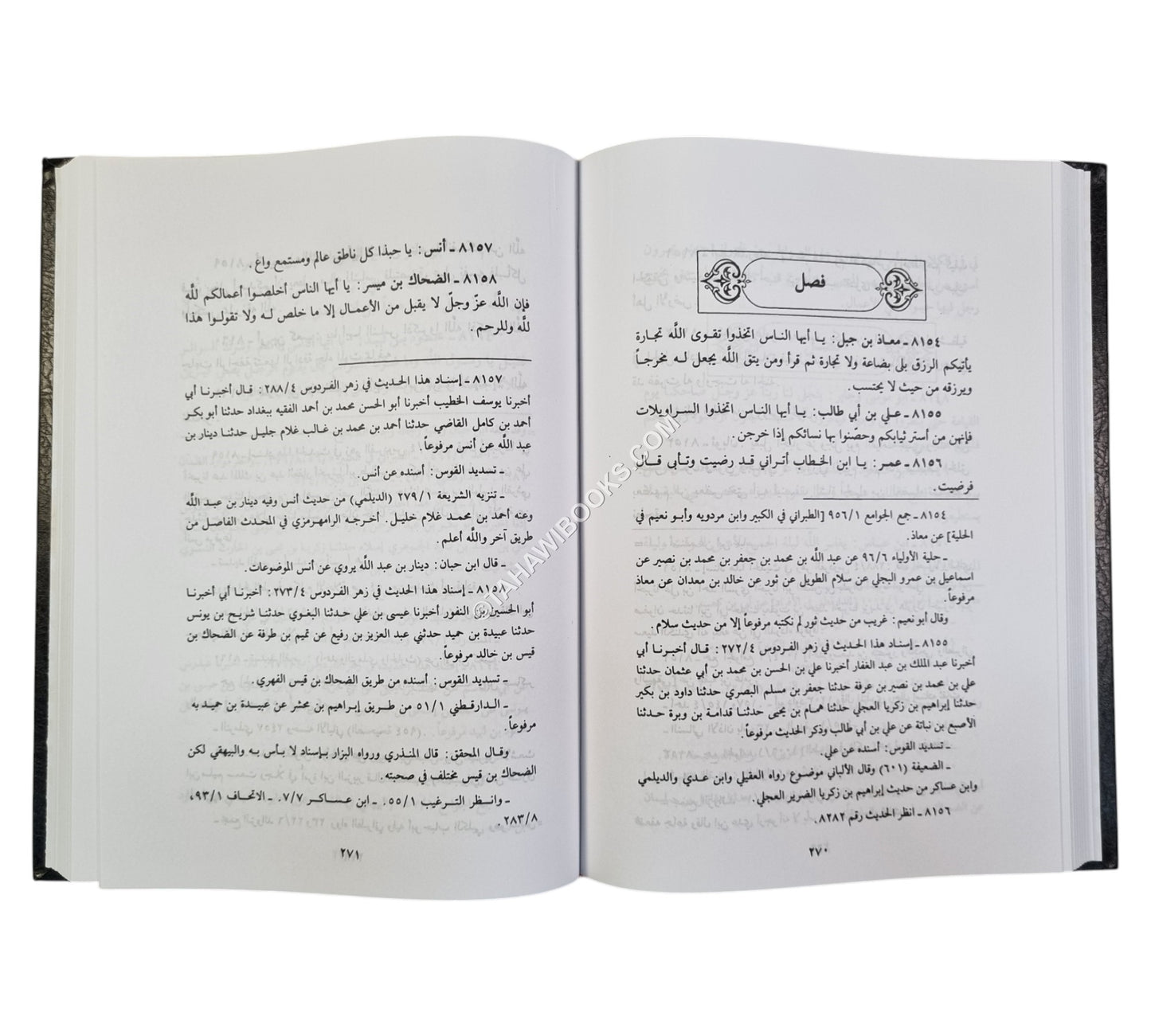 مسند الفردوس  وهو (الفردوس بمأثور الخطاب) مع الفهارس
