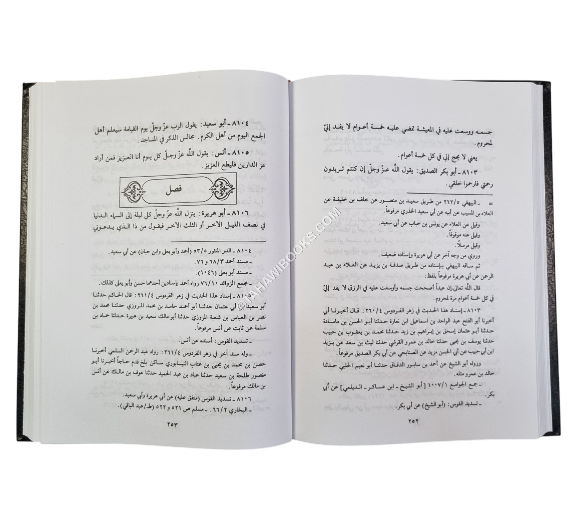 مسند الفردوس  وهو (الفردوس بمأثور الخطاب) مع الفهارس