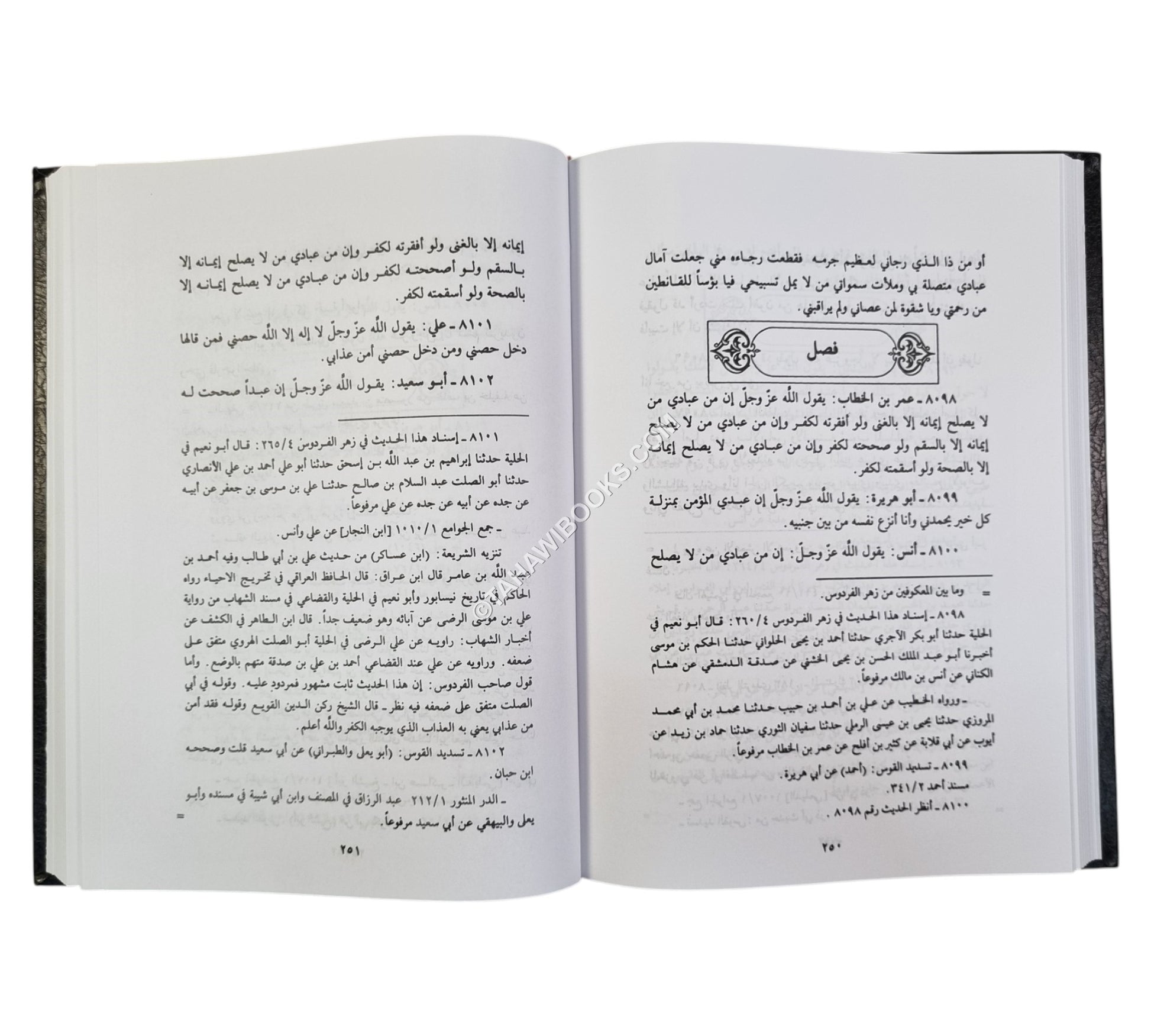مسند الفردوس  وهو (الفردوس بمأثور الخطاب) مع الفهارس