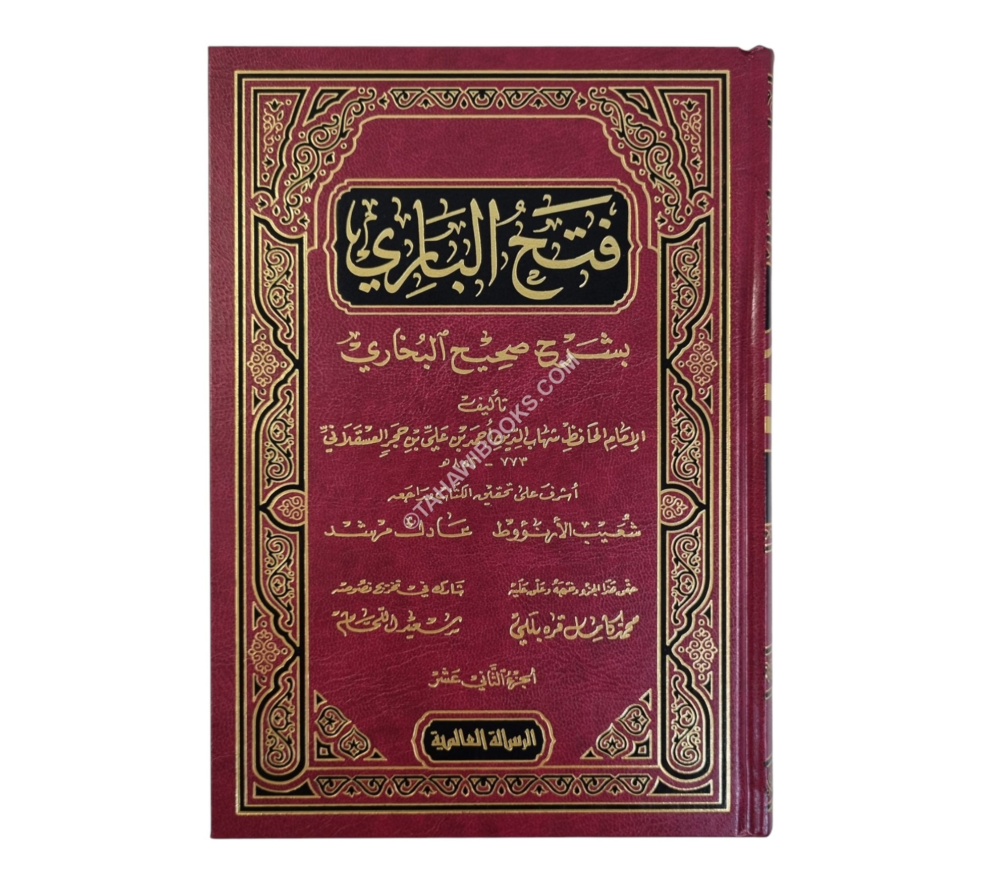 فتح الباري بشرح صحيح البخاري-الرسالة