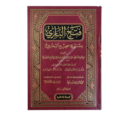 فتح الباري بشرح صحيح البخاري-الرسالة