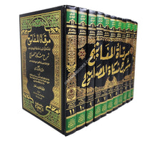 مرقاة المفاتيح شرح مشكاة المصابيح-العلمية