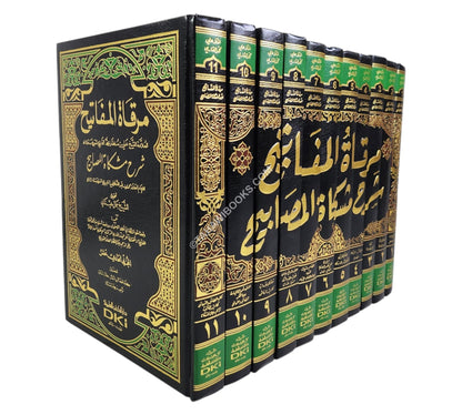 مرقاة المفاتيح شرح مشكاة المصابيح-العلمية