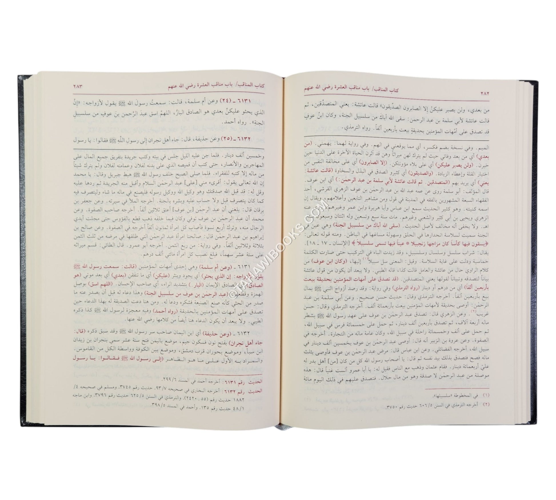مرقاة المفاتيح شرح مشكاة المصابيح-العلمية