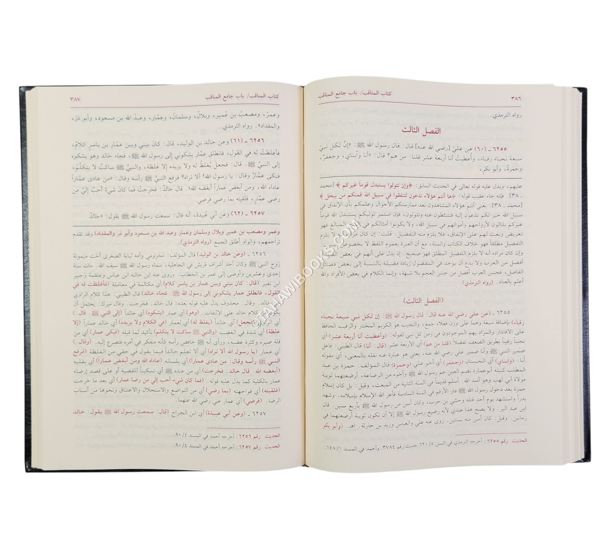 مرقاة المفاتيح شرح مشكاة المصابيح-العلمية