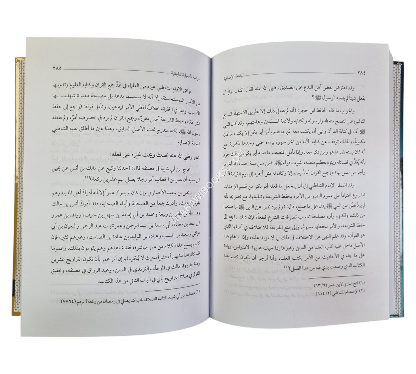 البدعة الإضافية دراسة تأصيلية تطبيقية ط5